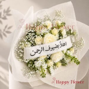 Fleuriste Rabat
