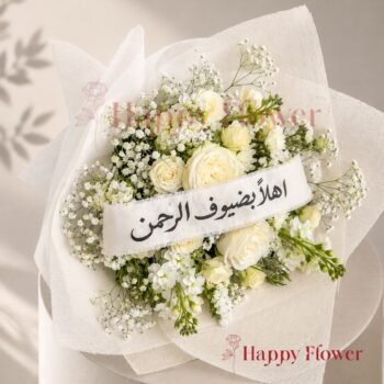 Fleuriste Rabat